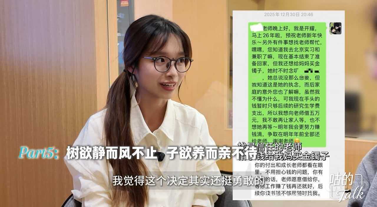 开云体育官网-给患癌病亡父亲写信的保研清华小伙拍高考应援视频：高中时为10万元奖金考清华北大没成功，和偶像庞众望见面时哭了